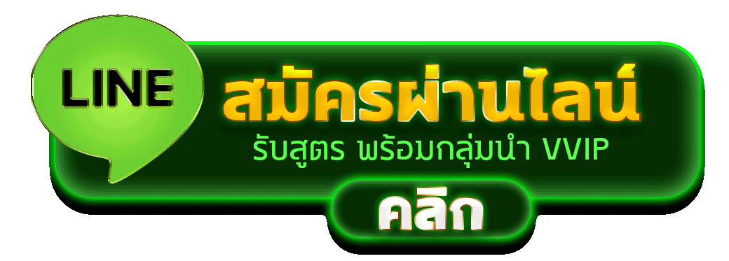 G2G168 สมัครไลน์ รับสิทธิ์ VVIP